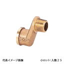 【OT-091】オンダ製作所 偏芯ザルボ 呼び径13×20 小ロット 入数:25
