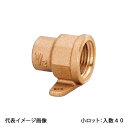 【PD-013-S】オンダ製作所 座付水栓ソケット 1/2×15.88 日本水道協会認証登録品 小ロット 入数:40