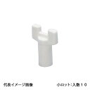 【QAJ-003A】オンダ製作所 首長ハンドルセット アイボリー 小ロット 入数:10