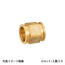 【QSJ3-20C-S】オンダ製作所 QSJ3型 ソケット QF20×QF20 クイックジョイント 小ロット 入数:30