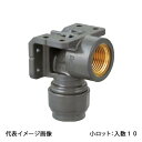 【RPL33-1313】オンダ製作所 ダブルロックジョイントRevos RPL33型 両座水栓エルボ 小ロット 入数:10