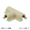 【RSCT-1310U】オンダ製作所 スポットカバー チーズ 10mm アイボリー 小ロット 入数:10