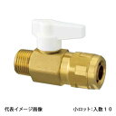 【WB1-1313A-S】オンダ製作所 ダブルロックバルブ WB1型 テーパおねじ アイボリー R1/2×13A 小ロット 入数:10