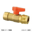 【WB13-13MC-S】オンダ製作所 ダブルロックバルブ WB13型 座付中間バルブ オレンジ メッキ 13A 小ロット 入数:5(4)