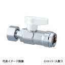 【WB24C-2020MA-S】オンダ製作所 ダブルロックバルブ WB24型 ナット付アダプター レバーハンドル PB用 アイボリー 3/4×20A 小ロット ...