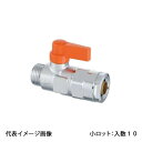 【WB27-1313MC-S-0】オンダ製作所 WB27型 流量調整ボールバルブ 平行おねじ オレンジ G1/2×13A 小ロット 入数:10(4)