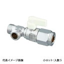【WB36-1313MA-S-0】オンダ製作所 WB36型 流量調整ボールバルブ 左分岐 アイボリー 13A×G1/2 小ロット 入数:5
