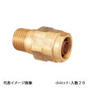 【WJ1-1310C-J】オンダ製作所 ダブルロックジョイント WJ1型 テーパおねじ 青銅 R1/2×10A JIS企画製品認証品 小ロット 入数:20