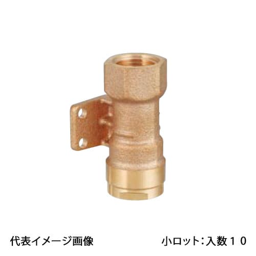 【WJ30C-1316C-S】オンダ製作所 ダブルロックジョイント WJ30型 床下横取付アダプター 青銅 PB用 Rc1/2..