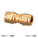【WJ3A-2016C-S】オンダ製作所 ダブルロックジョイント WJ3型 異径ソケット 青銅 PEX用 20A×16A 小ロット 入数:5