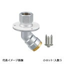 【WL43-1313LM-S】オンダ製作所 ダブルロックジョイント WL43型 床取出しアダプター45°ロングタイプ φ58 Rc1/2×13A 小ロット 入数...