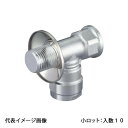 【WL61-1313M-S】オンダ製作所 ダブルロックジョイント WL61型 プラグ付水栓エルボ Rp1/2×13A×PJ1/2 小ロット 入数:10
