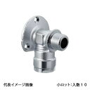 【WL71-2013M-S】オンダ製作所 ダブルロックジョイント WL71型 座付おねじエルボ 広座タイプ Rp3/4×13A 小ロット 入数:10
