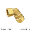 【WL81-1313-S】オンダ製作所 ダブルロックジョイント WL81型 60°エルボアダプター ショートタイプ G1/2×13A 小ロット 入数:10