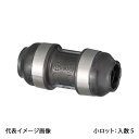 【WPJ3C-2016-S】オンダ製作所 ダブルロックジョイント WPJ3型 異径ソケット PB用 20A×16A 小ロット 入数:5