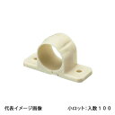 【WS-13】オンダ製作所 キャッチイットWS φ17.0 小ロット 入数:100(4)