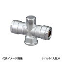 【WT24-13M-S】オンダ製作所 ダブルロックジョイント WT24型 プラグ付分岐水栓チーズ Rp1/2×PJ1/2 小ロット 入数:6