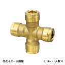 【WX13C-1613-S】オンダ製作所 ダブルロックジョイント WX13型 クロスソケット PB用 16A×13A×13A×13A 小ロット 入数:4