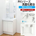 LIXIL 洗面化粧台 PVシリーズ 間口600mm 寒冷地 MPV1-601XFJ PVN-605SYN【メーカー直送品】