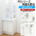 LIXIL 洗面化粧台 PVシリーズ 間口600mm 寒冷地 MPV1-601XFJ PVN-605SN【メーカー直送品】