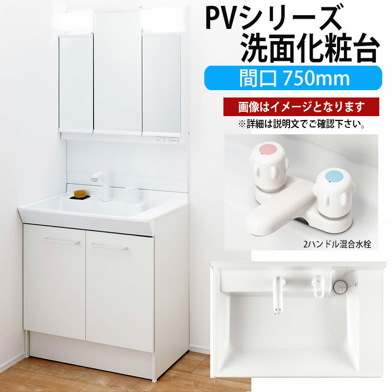 楽天市場】ミラーキャビネット mpv1-753tyjの通販 楽天市場】ミラーキャビネット mpv1-753tyjの通販