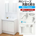 LIXIL 洗面化粧台 PVシリーズ 間口750mm MPV1-753TYJU PVN-755SY【メーカー直送品】