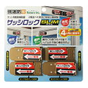 【N-1115】ノムラテック サッシロックSLIM 4P ブロンズ(3)