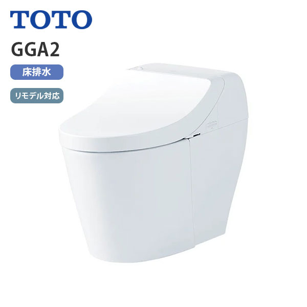 CES9C20M NW1 TOTO ウォシュレット一体形便器 GGA2 リモデル対応 排水芯282~540mm 床排水 タンク式トイ..