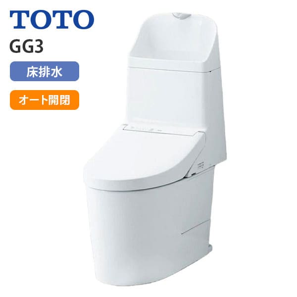 CES9335R NW1 TOTO ウォシュレット一体形便器 GG3 床排水芯200mm タンク式 手洗いあり ホワイト 日付指定可