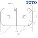 【PCF1320R】TOTO 軽量把手付き 組み合わせ式 ふろふた 2枚組 1250mm×710mm
