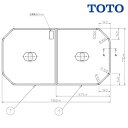 【PCF1410R】TOTO 軽量把手付き 組み合わせ式 ふろふた 2枚組 1350mm×710mm