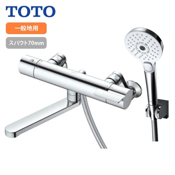 【TBV03448J】TOTO 壁付サーモスタット混合水栓 GGシリーズ レバーハンドル スパウト70mm コンフォート..