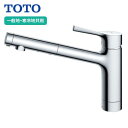 【TKS05304J】TOTO 台付シングル混合水栓 GGシリーズ 吐水切り替え 一般地 寒冷地共用 旧品番TKGG31EB