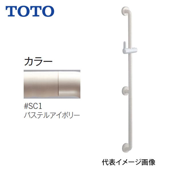 楽天市場】totoスライドバーの通販 楽天市場】totoスライドバーの通販