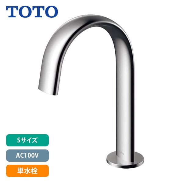 【TLE24SS1A】TOTO アクアオート 自動水栓 コンテンポラリタイプ(オーバル) Sサイズ AC100V 単水栓
