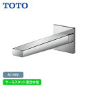 【TLE25SP2A】TOTO アクアオート 自動水栓 コンテンポラリタイプ(角・壁付き) AC100V サーモスタット混合水栓