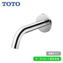 【TLE26SP2W】TOTO アクアオート 自動水栓 コンテンポラリタイプ(壁付き) 発電タイプ サーモスタット混合水栓