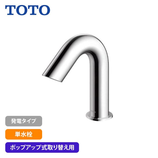 ●メーカー：TOTO●品番：TLE28SD1W(TLE03505J+TLE28007J)＜商品情報＞既設のポップアップ式水栓の取り換え用です。排水金具に接続するために引き棒が必要です。●シリーズ・タイプ・ポップアップ式取り替え用・Aタイプ●仕様・単水栓・電源タイプ：発電・流量：2L/min・形態：ソフト(泡まつ)・排水方式：ポップアップ式・取付穴径：φ35■キャンセル、返品、注意事項に関して※品番により、お時間をいただく場合がございます。メーカーお取り寄せ商品になりますので、ご注文後のお客様都合での返品・交換には応じかねます。クーリングオフでの適用は致しません。商品遅延による工事遅延損害は補償できません。商品画像はイメージです。商品名に記載されている品番通りに手配致します。