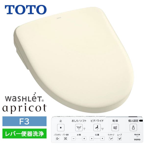 【TCF4734#SC1】TOTO ウォシュレット アプリコット F3 レバー便器洗浄 パステルアイボリー 旧品番TCF4733S