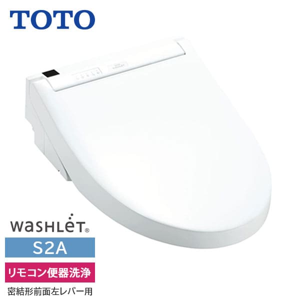 【TCF6553AF#NW1】TOTO ウォシュレット S2A リモコン便器洗浄 密結形前面左レバー用 ホワイト 旧品番TCF6552AF