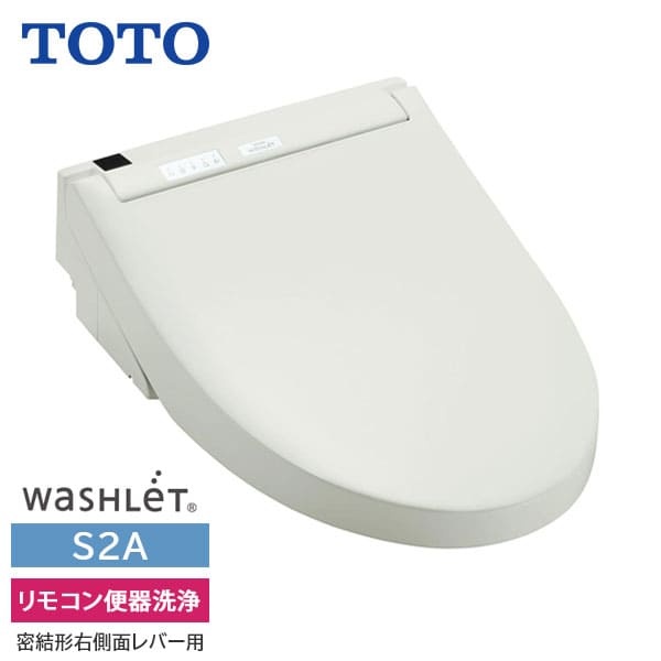 【TCF6553AM#NG2】TOTO ウォシュレット S2A リモコン便器洗浄 密結形右側面レバー用 ホワイトグレー 旧品番TCF6552AM