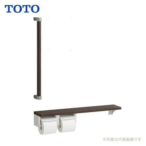 【YHBS603FR】TOTO 木製手すり 棚別体タイプ 棚付二連紙巻器 (旧品番 YHBS603F) 【YHBS603FR】TOTO 木製手すり 棚別体タイプ 棚付二連紙巻器 (旧品番 YHBS603F)