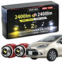 新型 アクア MXPK10 R3.7~ 専用 純正 LED フォグランプ 交換 2400lm / 2400lm ホワイト イエロー 切り替え ツインカラー 2色発光 2色切替 バイカラー フォグ トヨタ 2球セット 純正LED交換 バルブ交換 純正同形状 L1B【レターパック配送商品】