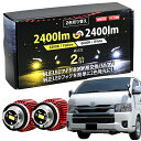 ハイエース 200系 7型 8型 R4.4 ~ HIACE 専用 純正 LED フォグランプ 交換 2400lm / 2400lm ホワイト イエロー 切り替え ツインカラー 2色発光 2色切替 バイカラー フォグ 2球セット 純正LED交換 バルブ交換 ハイエース200系 L1B【レターパック配送商品】
