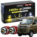 アトレーデッキバン S700V S710V S700W S710W 専用 純正 LED フォグランプ 交換 2400lm / 2400lm ホワイト イエロー 切り替え ツインカラー 2色発光 2色切替 バイカラー フォグ トヨタ 2球セット 純正LED交換 バルブ交換 純正同形状 L1B【レターパック配送商品】