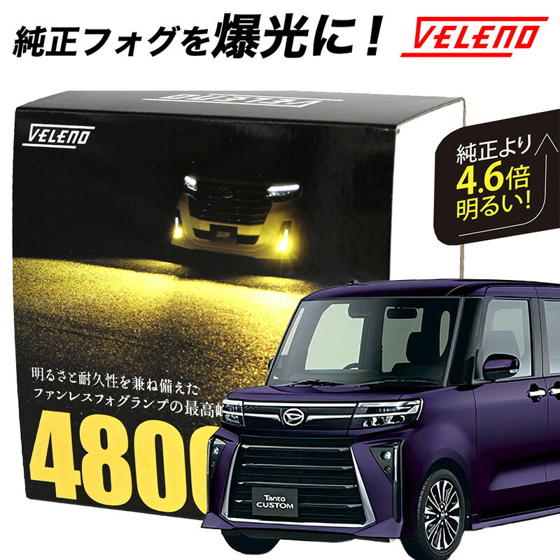 楽天市場】フロントフォグカバー la650の通販 楽天市場】フロントフォグカバー la650の通販