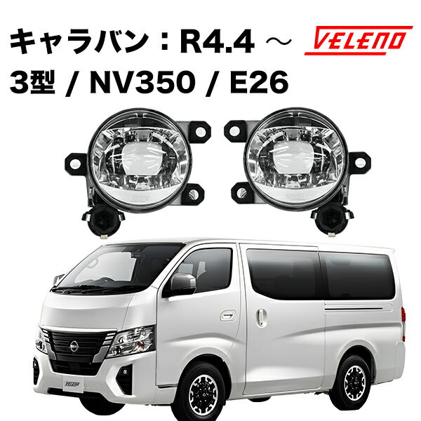 Lo 3^ R4.4` NV350 E26 n p tHOv jbg tHOoujbg Y NISSAN Q̔z VELENO EZbg LED ` yz֔ziz 