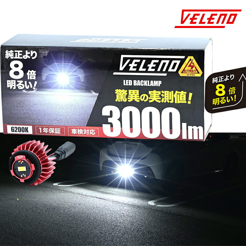 LED Хå LW5B 1 3000lm VELENO 졼 ٥졼  LEDХå Ʊͤ۸ إåɥ饤...