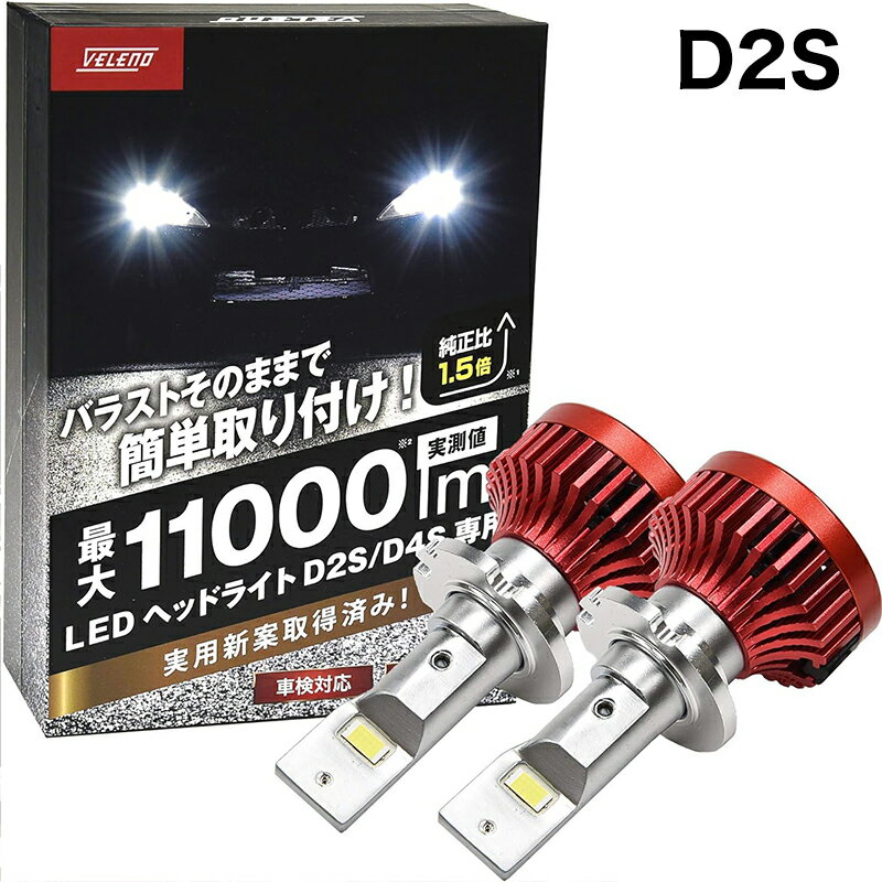 楽天市場】hid バルブ velenoの通販