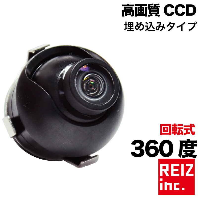 360°回転 埋め込みタイプ バックカメラ ブラック 高画質 CCD 角度調整 広角 ホールソー付き 防水仕様 リアカメラ 【宅配便配送商品】 送料無料